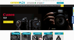 Desktop Screenshot of cameraplus.co.il